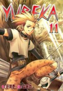 Manga - Manhwa - Yureka 유레카 kr Vol.11