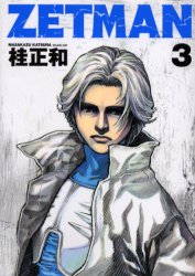 Manga - Manhwa - Zetman jp Vol.3