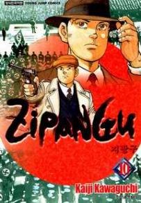 Manga - Manhwa - Zipangu 지팡구 kr Vol.10