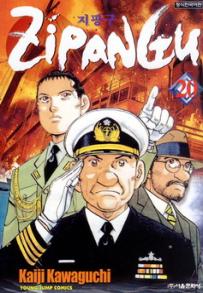 Manga - Manhwa - Zipangu 지팡구 kr Vol.20