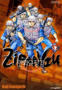 Manga - Manhwa - Zipangu 지팡구 kr Vol.37