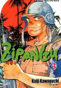 Manga - Manhwa - Zipangu 지팡구 kr Vol.4